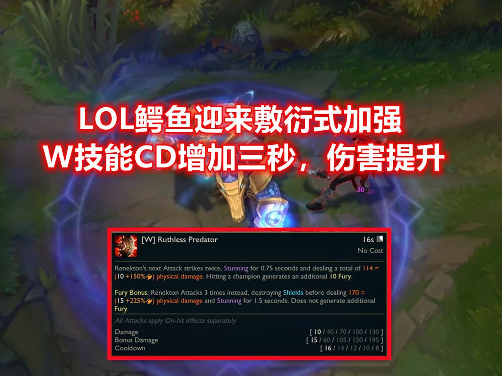 lol鳄鱼削弱前,lol鳄鱼削弱
