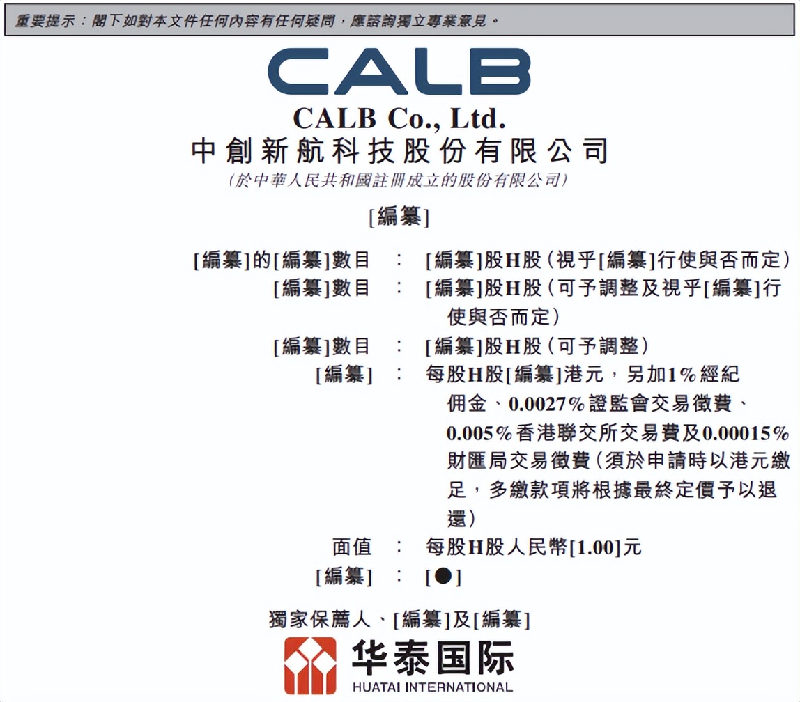 ipo新闻最新,中创新航上市进程查询