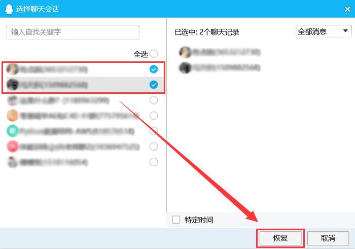 6年前的qq聊天记录怎么迁移,六七年前qq好友还能找回来吗
