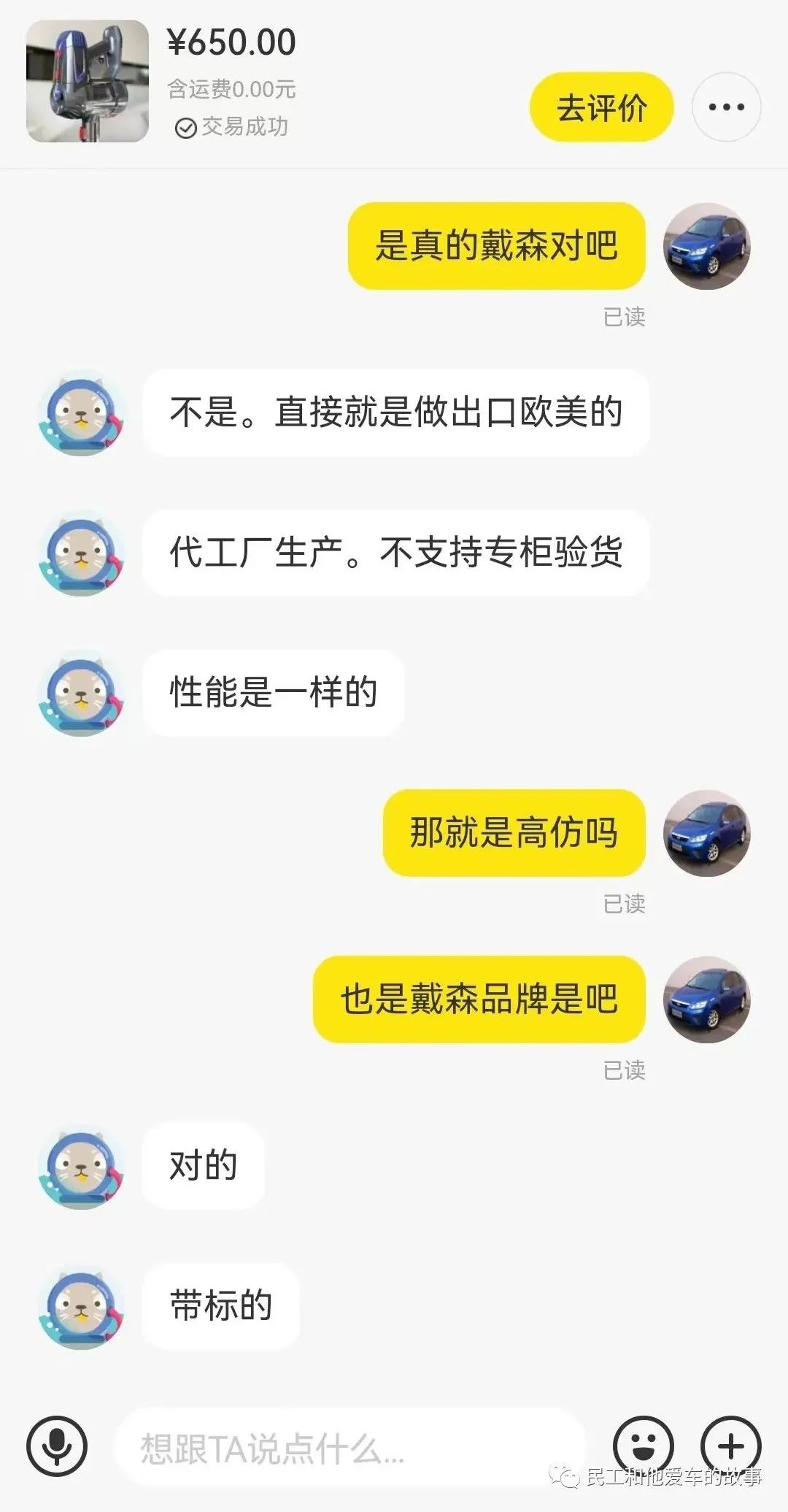 闲鱼上的戴森吸尘器v11,闲鱼买的戴森吸尘器靠谱吗