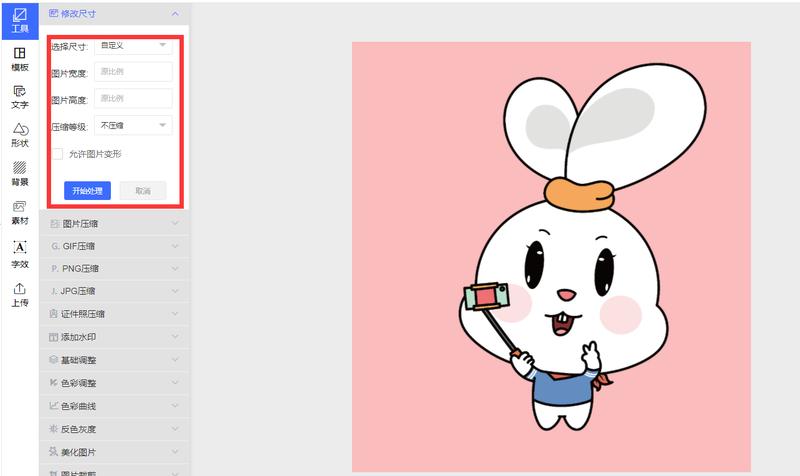 淘宝上传视频尺寸不符合怎么修改,淘宝图片尺寸怎么修改