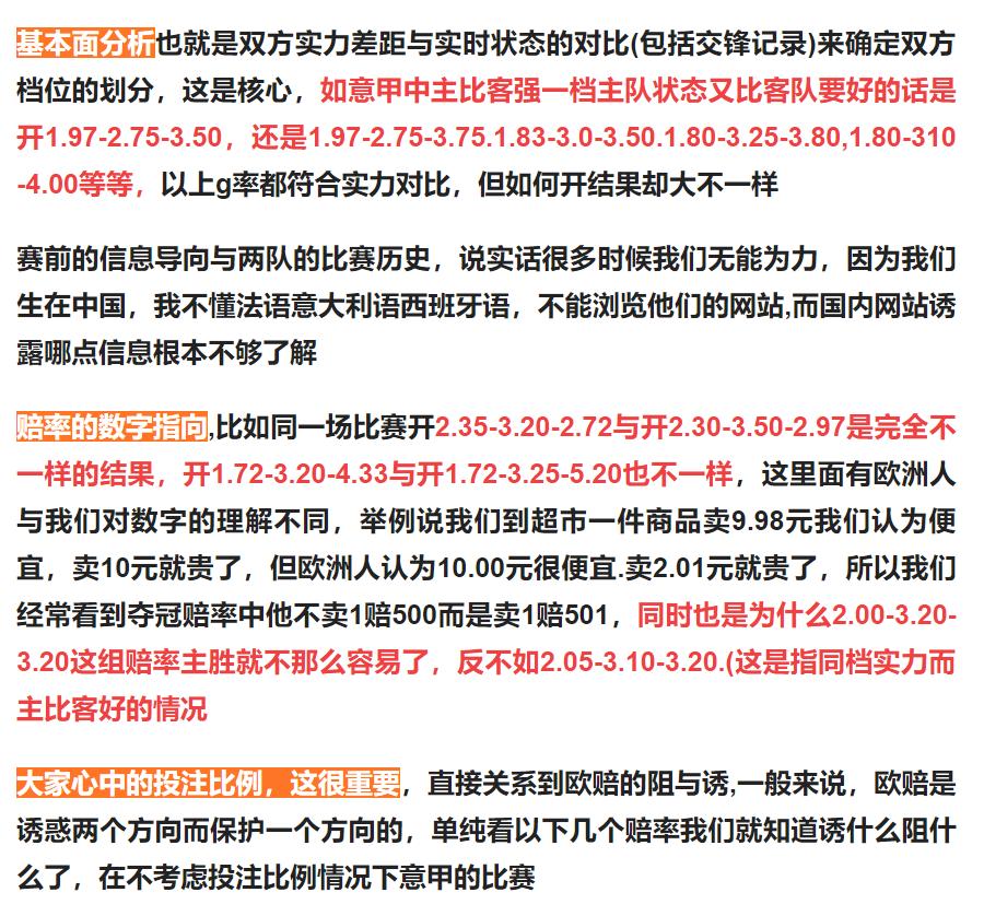 今日竞彩实单足球推荐尤文图斯,今日竞彩足球塞萨半全场预测推荐