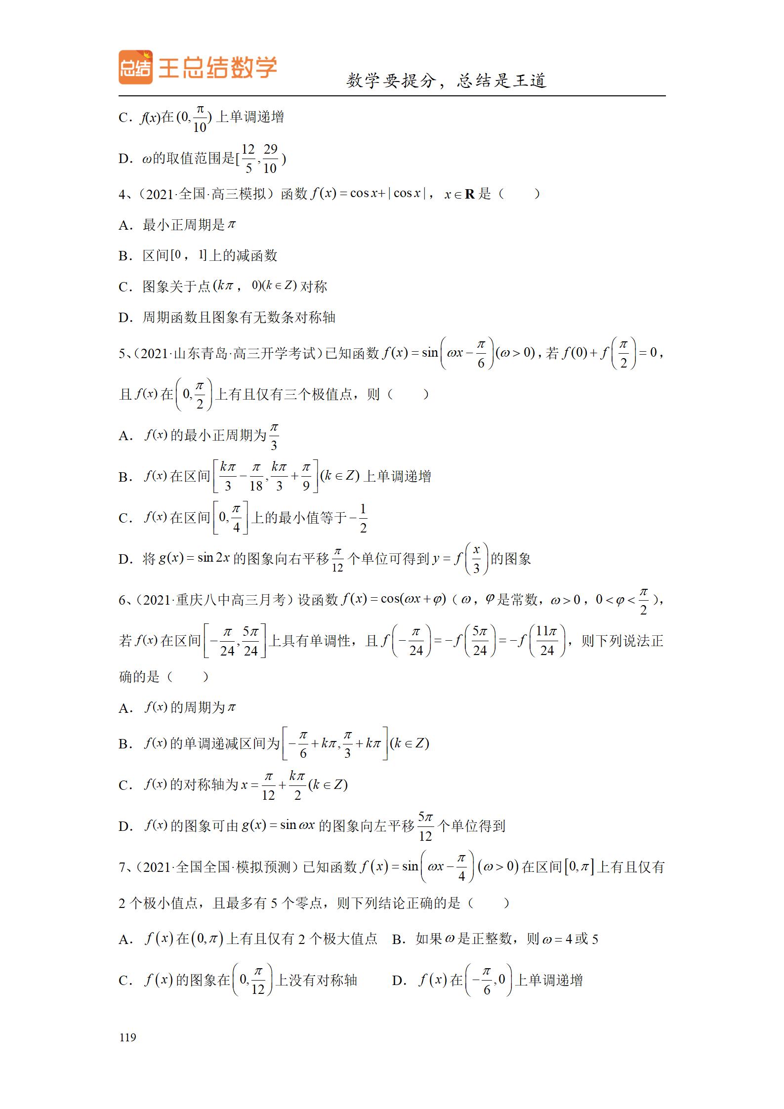 高中数学圆锥曲线大题题型总结,高中数学题型总结导图