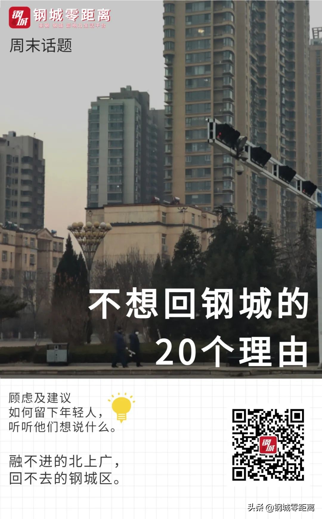 年轻人不愿意回县城,年轻人不想回老家怎么办