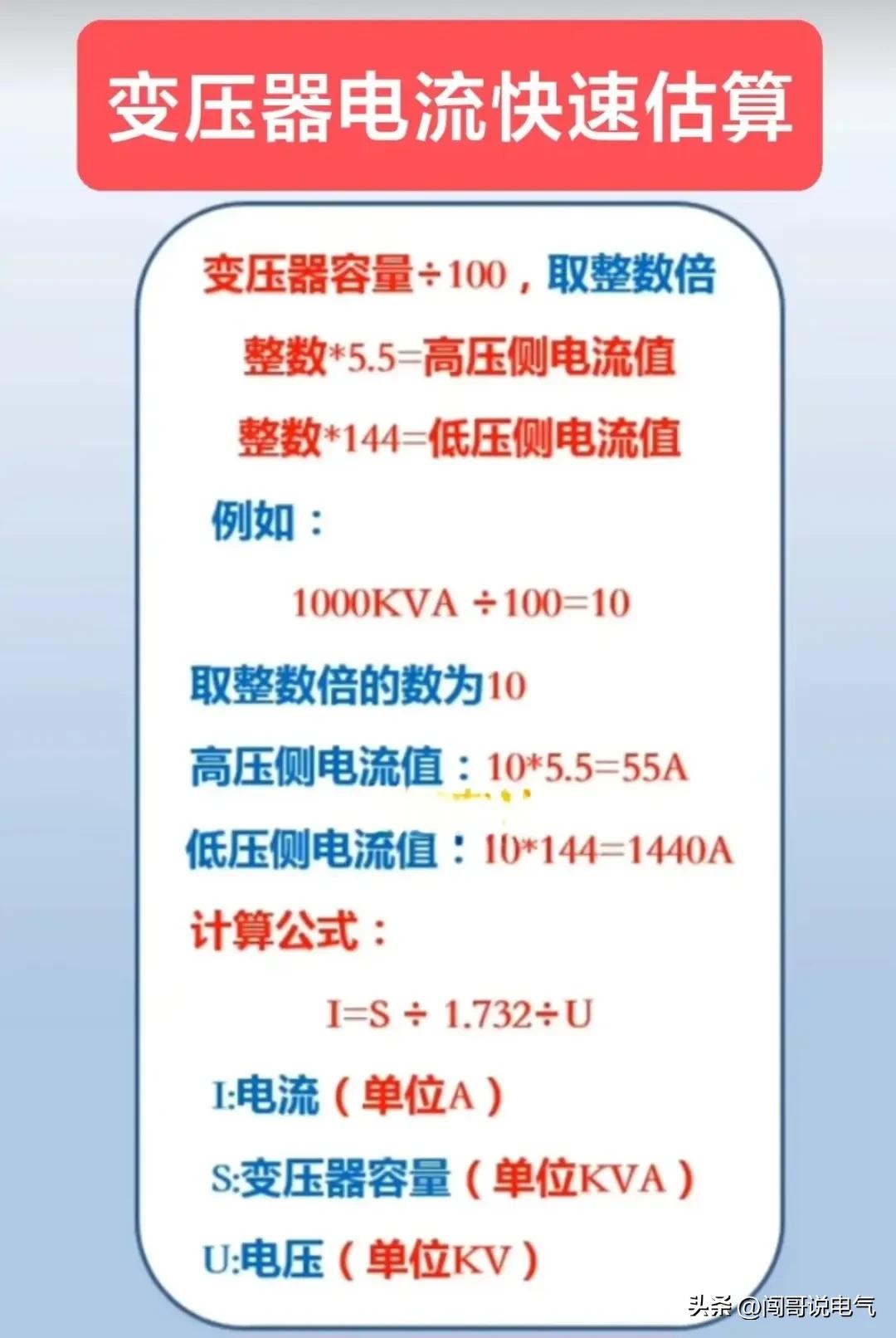 常用的高压电工电路图讲解,低压电工怎样看懂电路图知道故障