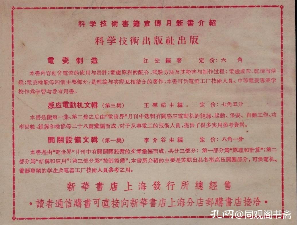 几张图书邮购发票，让我们感受到当年书店服务的周到细致