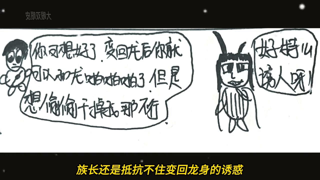 三十九.神兽的办法#恶魔法则