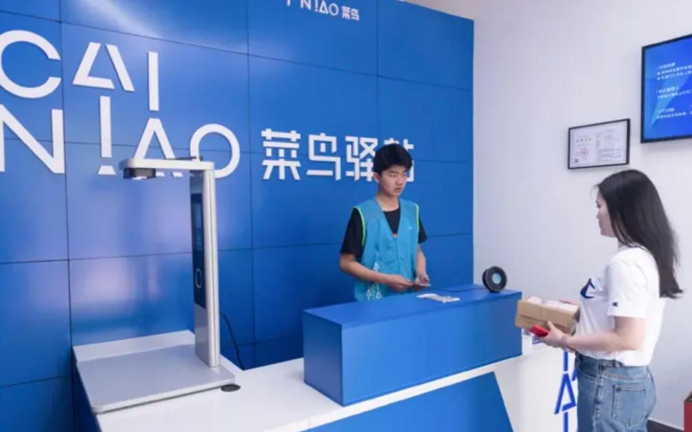 菜鸟驿站取件需要收费吗,菜鸟驿站取件要不要收费