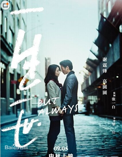 谢霆锋高圆圆互相评价,谢霆锋高圆圆一生一世是真实的吗