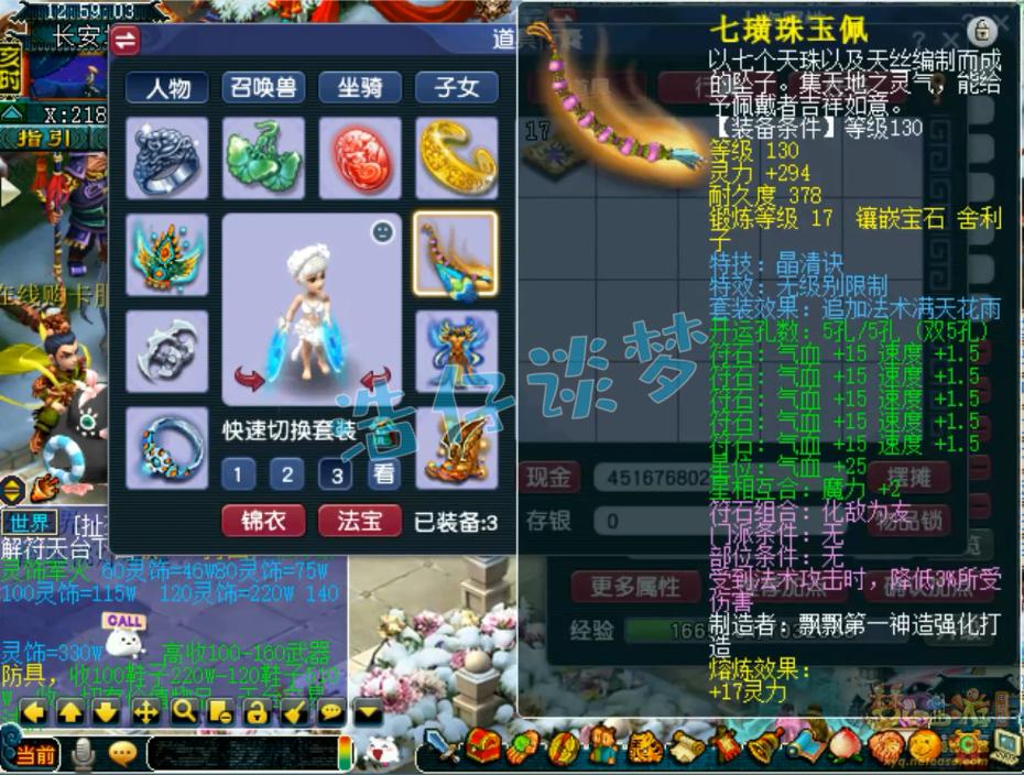 梦幻西游：109全服第一天宫，灵饰碾压服战号，无级别4特技难超越