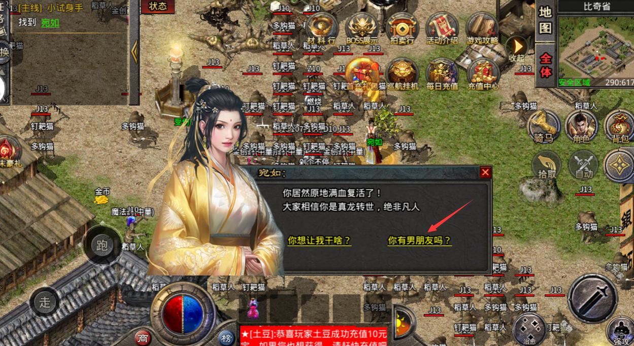 六职业传奇版本攻略,复古传奇三大职业新技能