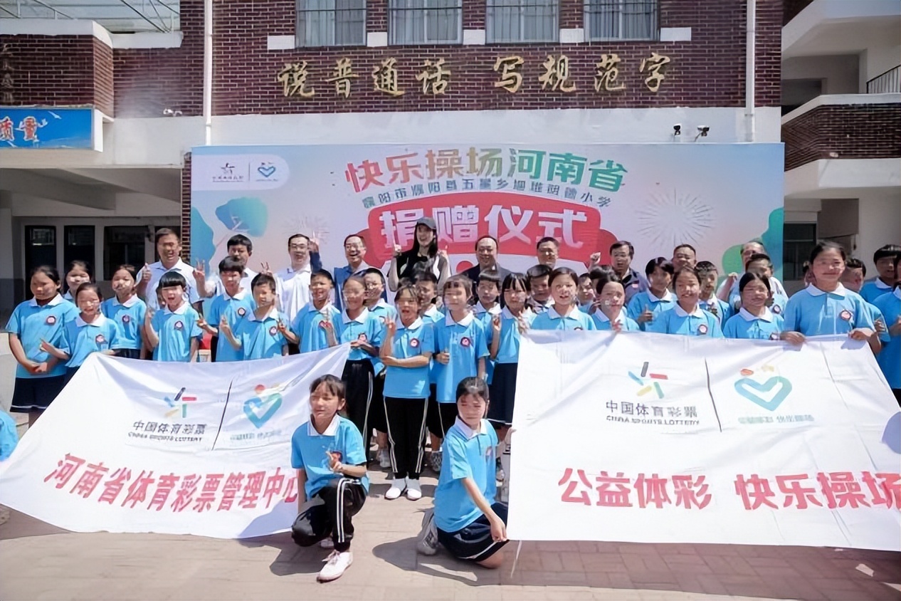 “公益体彩快乐操场”成就乡村孩子足球梦