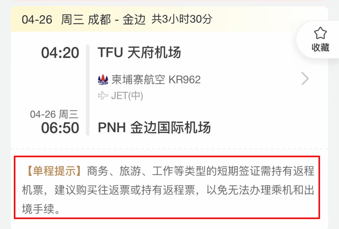 航司要求出示往返机票,为什么国外飞机必须购买返程机票