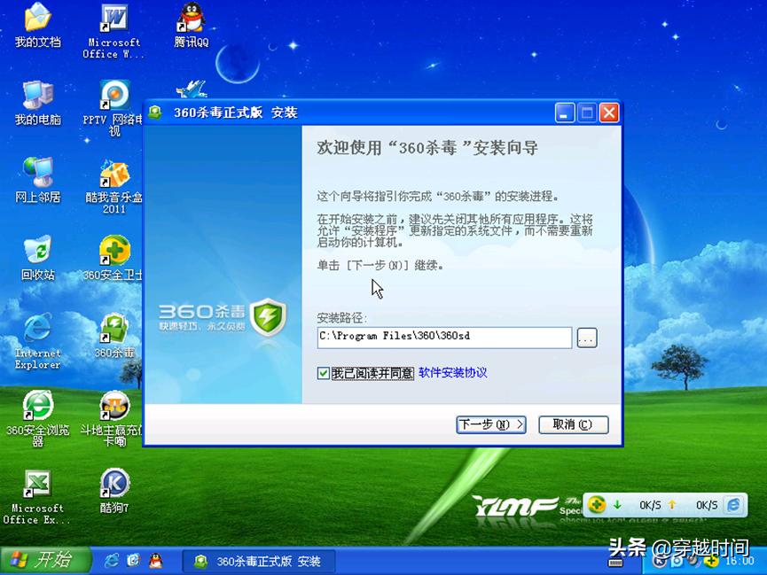 穿越时间windows,windowsxp有几个盗版