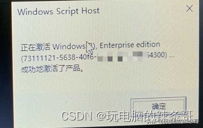 kms激活工具导致windows激活失败,如何用kms激活工具激活office2010