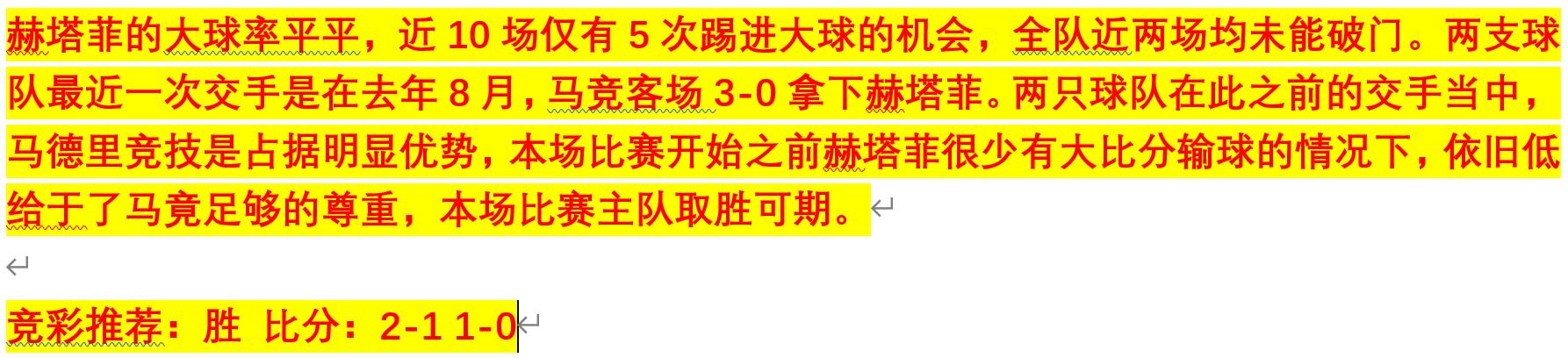竞彩今日2串1实单推荐,今天竞彩推荐预测分析