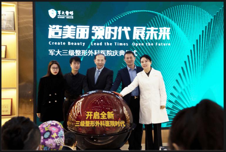 成都军大三级整形医院,成都军大整形外科医院资质