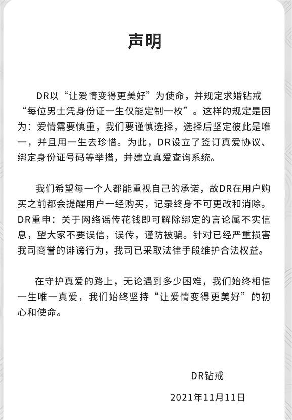 半年市值蒸发400亿！DR钻戒，是本世纪最大的*局骗**吗？