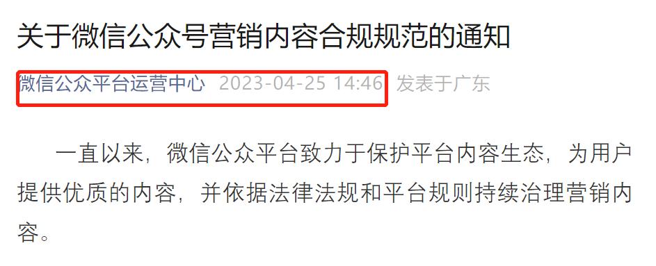 微信公众号代运营好做吗,微信公众号营销的注意事项