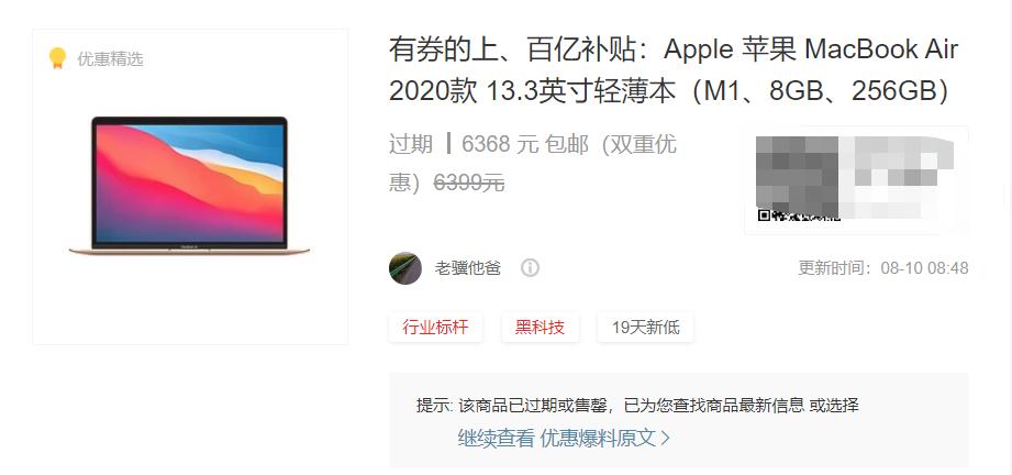 2022年最值得入手的二手macbook,2023买哪一款macbook性价比