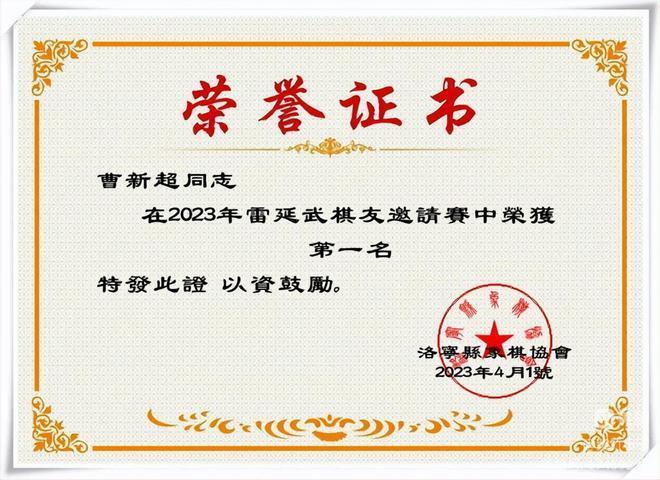 洛宁象棋比赛视频,象棋友谊杯大赛