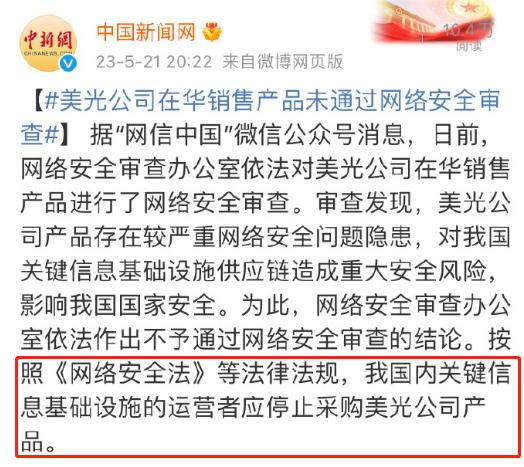 美光事件对美国有什么影响,美光对美国有多大影响