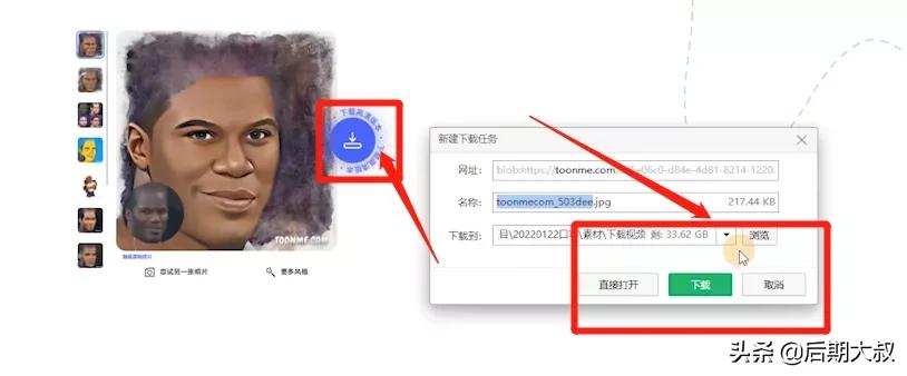 把照片一键变卡通,微信一键生成卡通头像