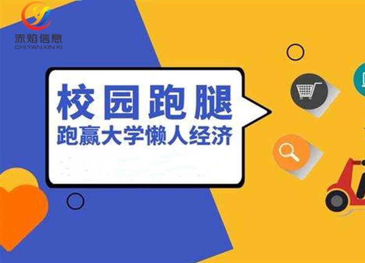 跑腿配送系统免费,同城跑腿系统哪种好
