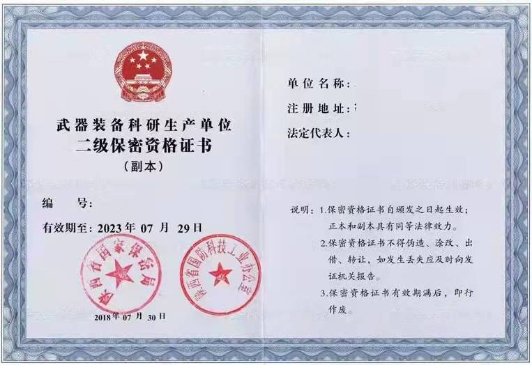 手机使用安全注意事项,手机使用安全保密教育