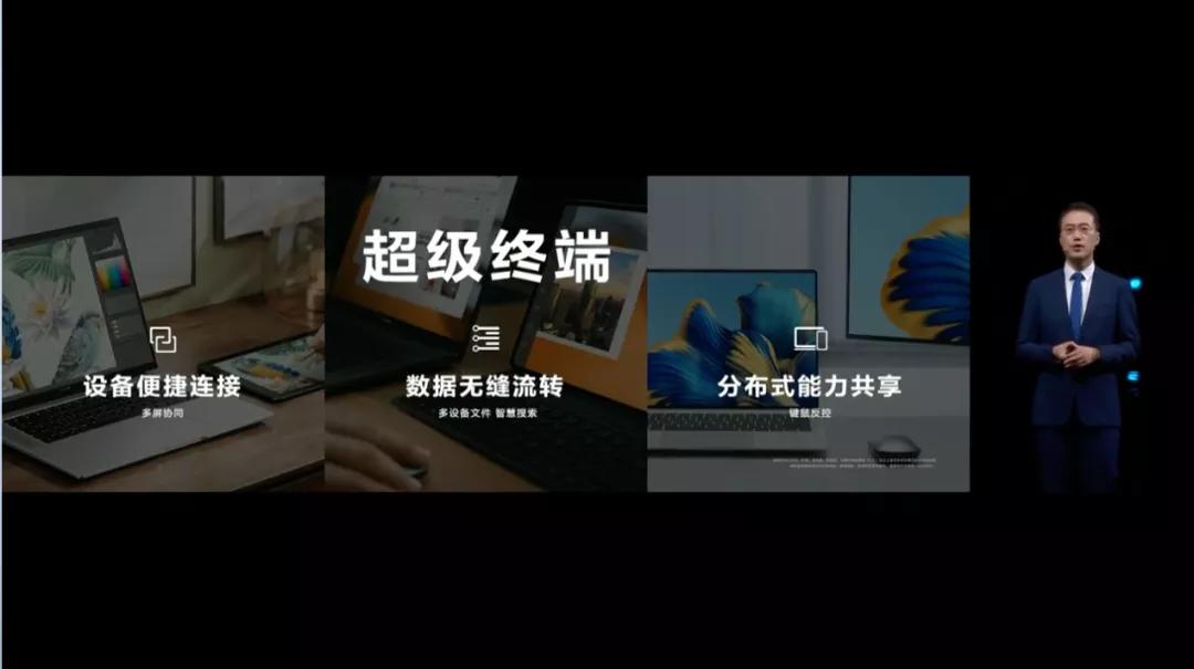 华为春季新品发布会都有什么,华为第三季度新品