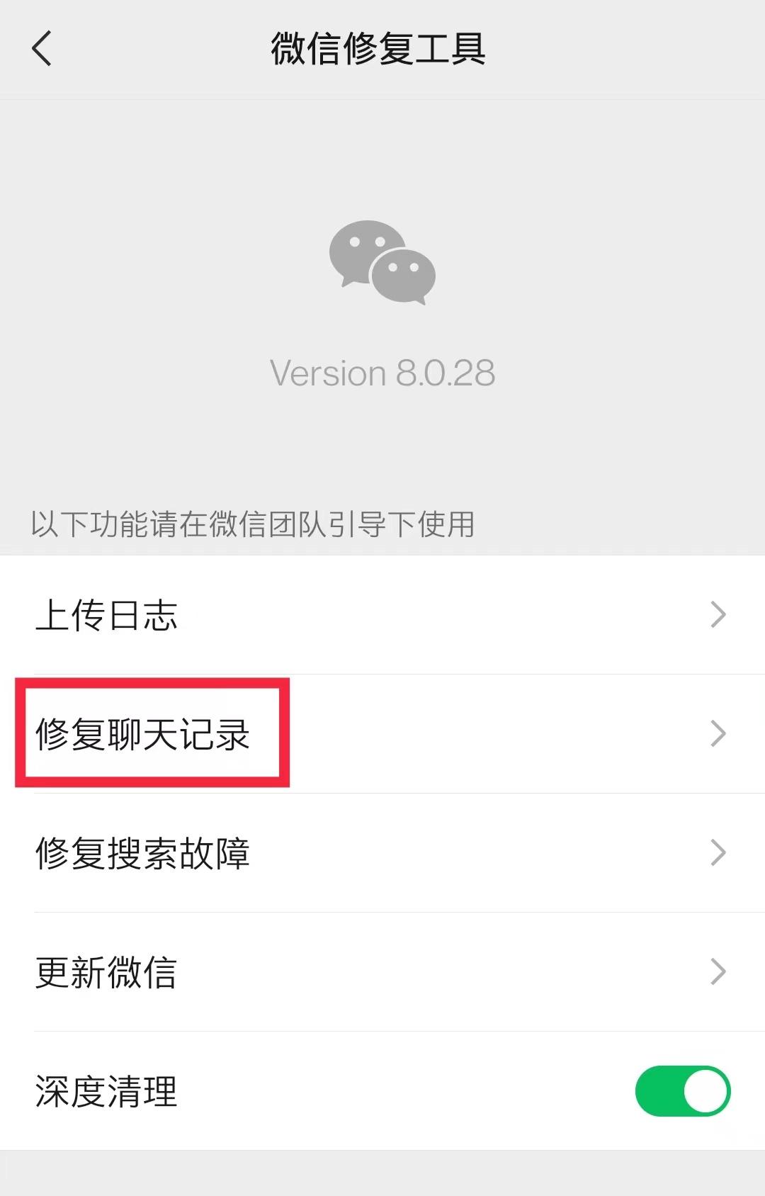微信群被踢了聊天记录怎么恢复,微信群聊被踢怎么找回聊天记录