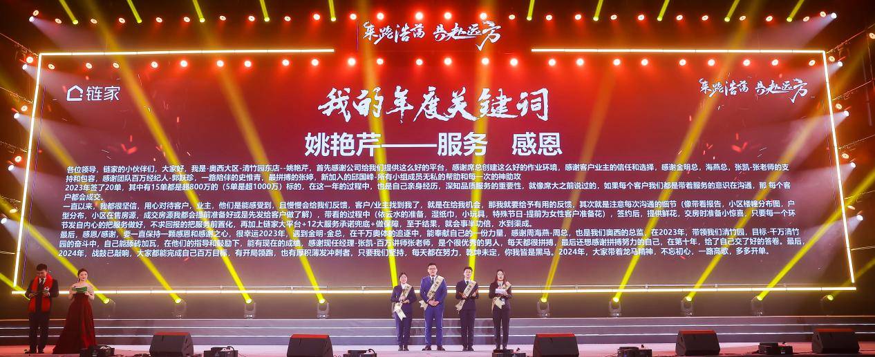 南京链家姚艳芹：十年“热辣滚烫”，十年“繁花似锦”