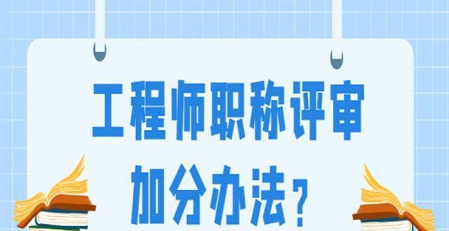 「职过过职称」2023年工程师高级职称的期刊选择和发表流程