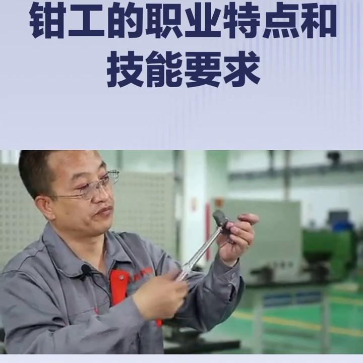 钳工需要认识哪些工具,钳工是指哪些方面