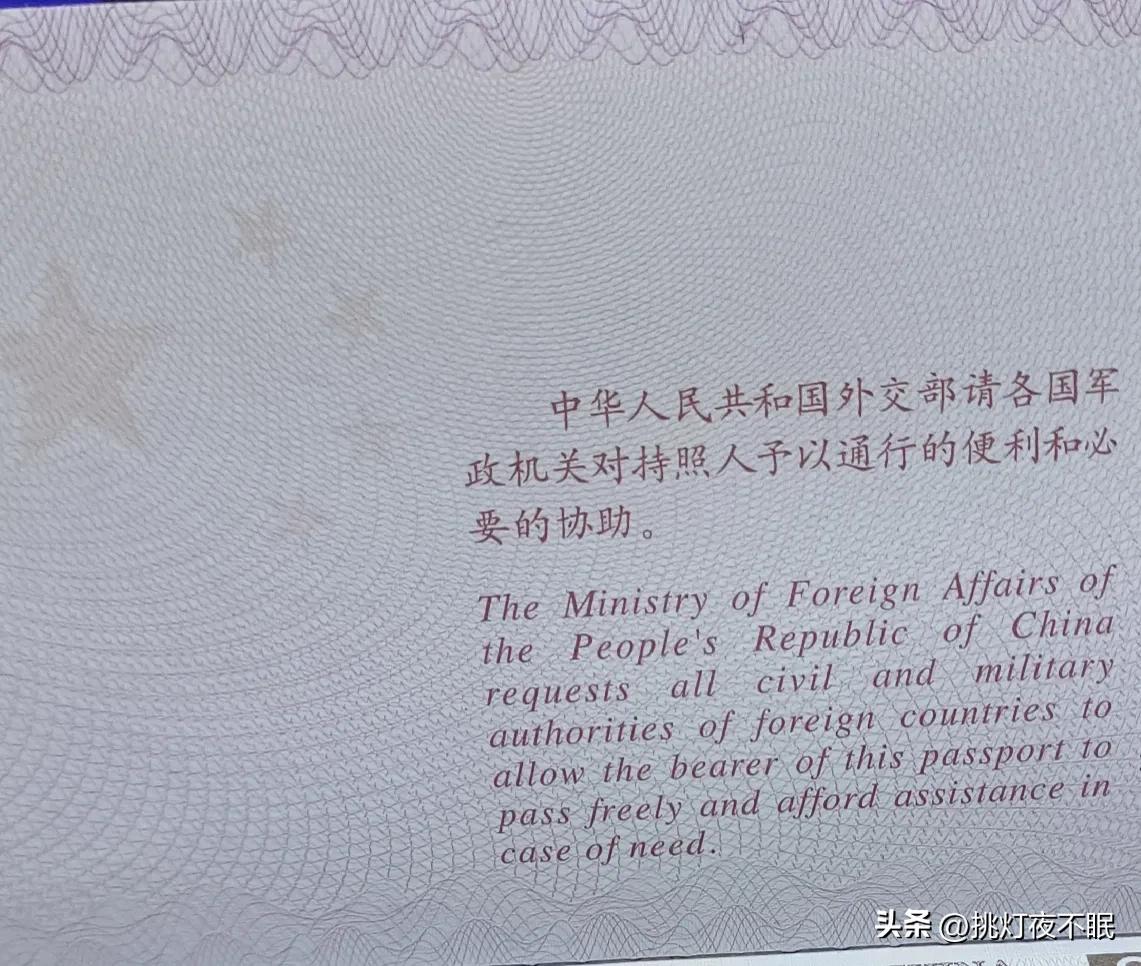 中国护照背后的文字,中国护照都长啥样