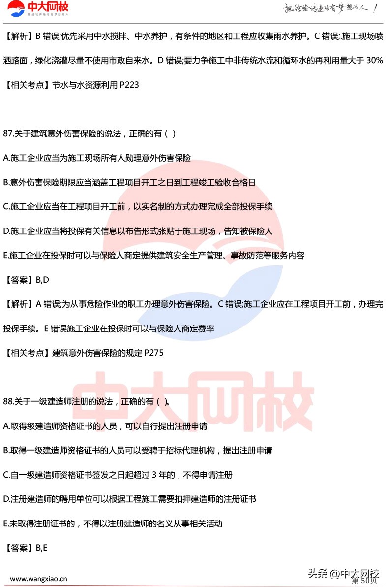 2023一级建造师实务考试真题讲解,一建分数复核有成功的没