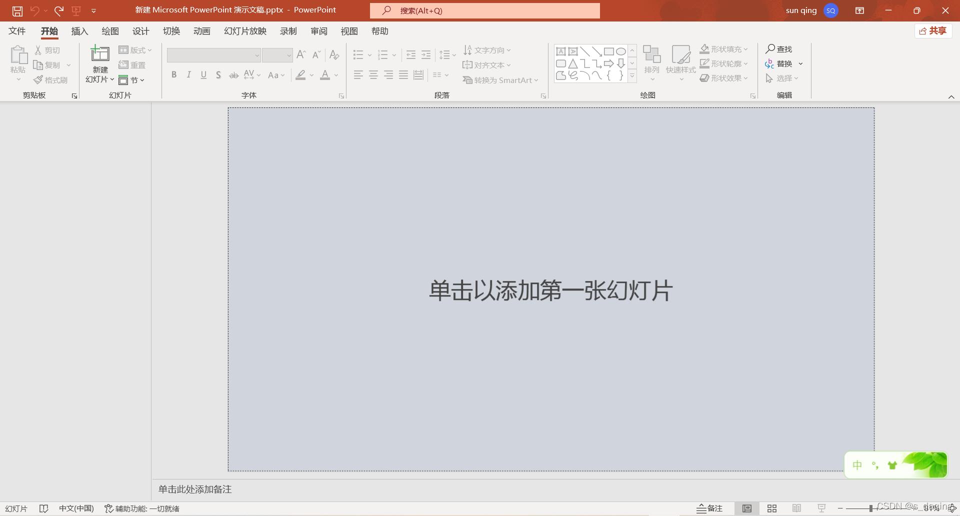 制作ppt视频教程,制作ppt的免费软件有哪些