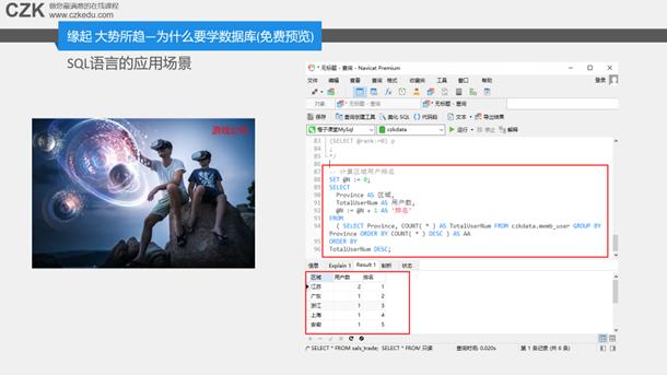 sql基础知识查询,sql基础知识全集