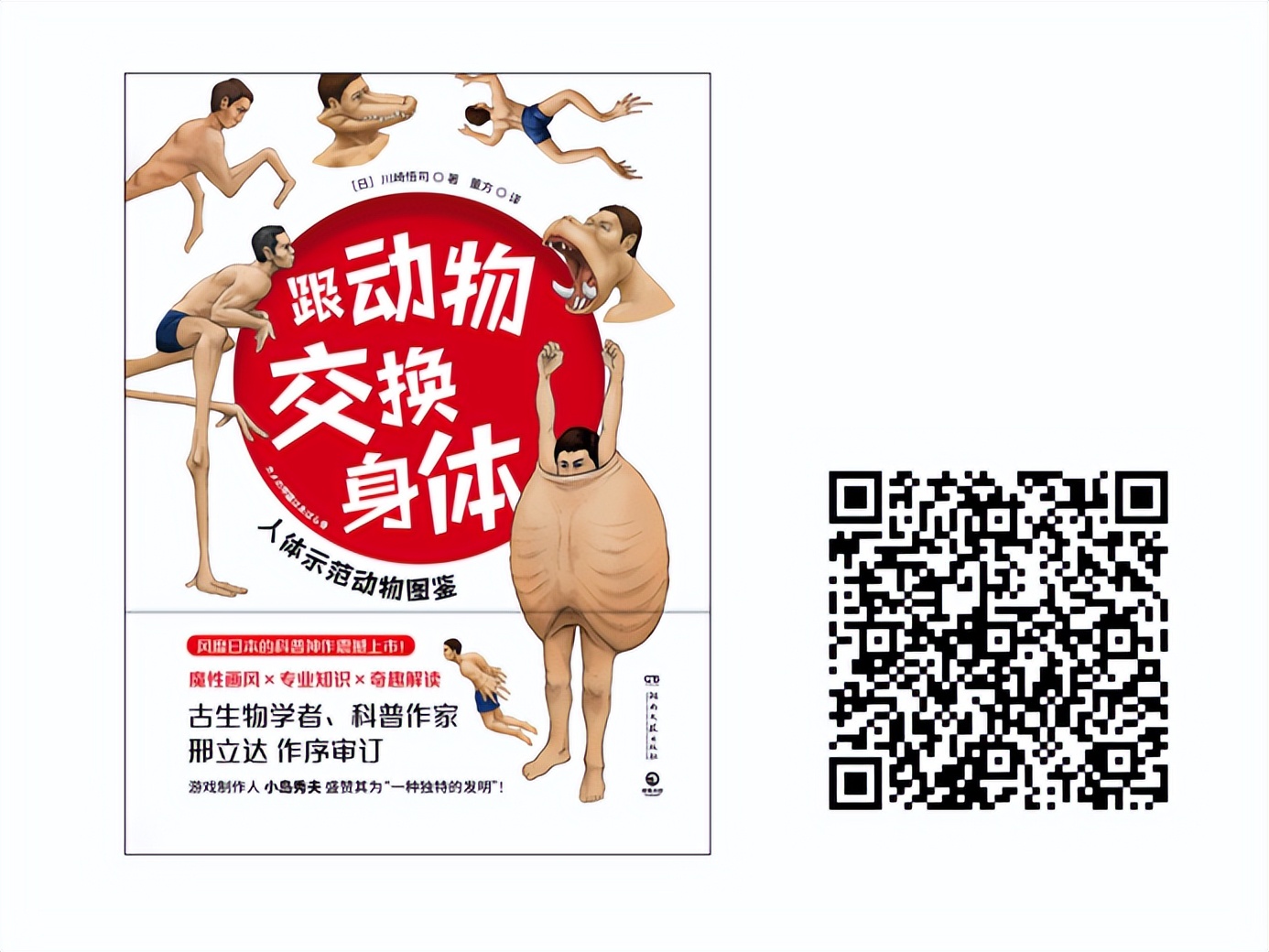 百馆荐书|万物有灵和谐共处——治愈系宠物书单