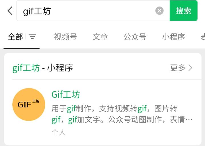 手机gif压缩工具免费,gif压缩工具免费在线