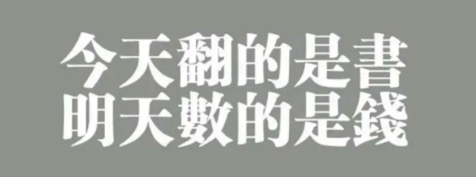 又想学习又记不住东西？别纠结啦，5个习惯帮你摆脱学习内耗