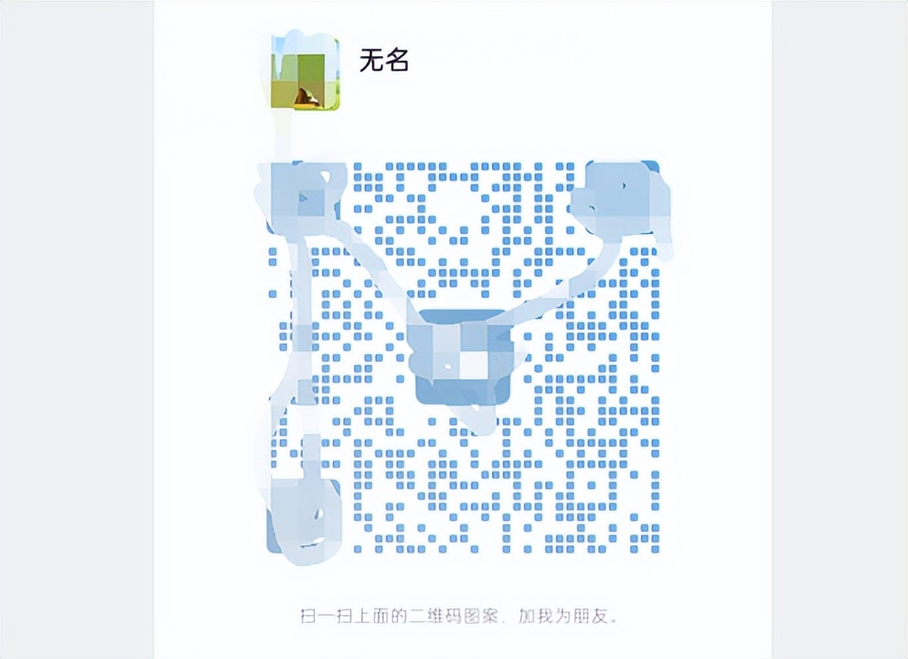 如何制作微信个人二维码名片,微信二维码名片多久失效