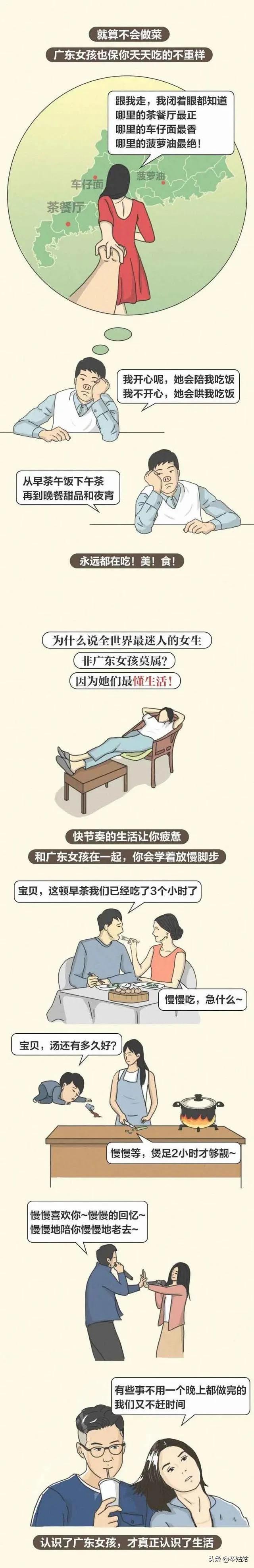 广东女孩为什么最受全国男人欢迎,广东女孩子为什么那么容易追