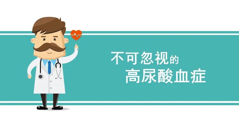 当痛风遇上三高如何正确用药,氯沙坦是痛风高血压首选用药吗