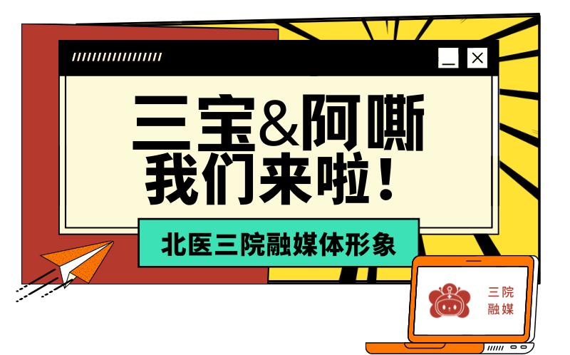 北医三院宣传片,北医三院宣传视频