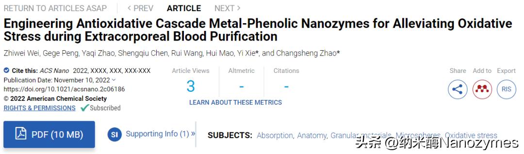 工程抗氧化级联金属酚醛纳米酶缓解体外血液净化过程中的氧化应激