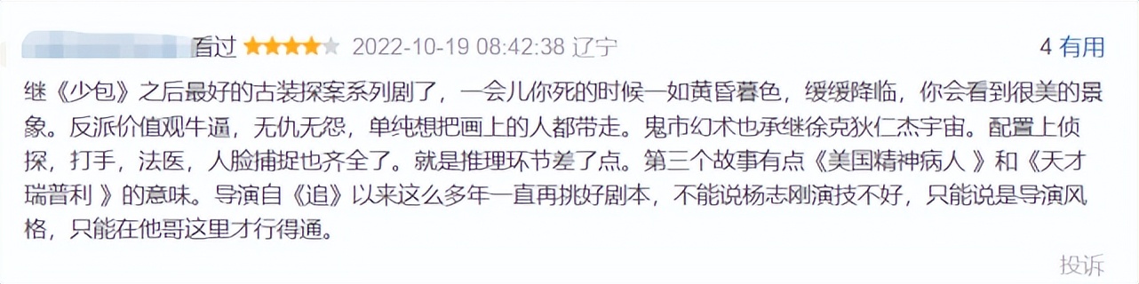 真相国产悬疑,国产悬疑系列解析