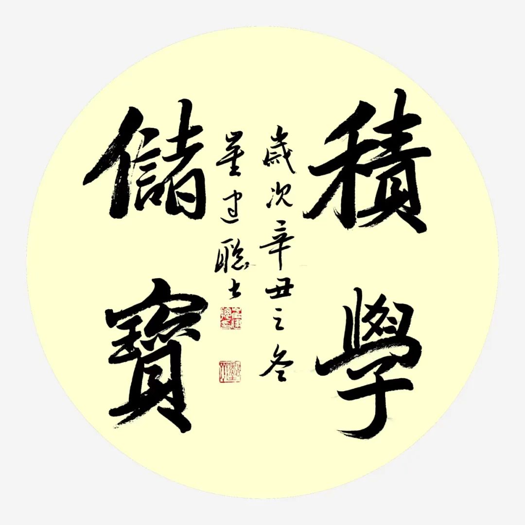 林断山更续洲尽江复开——崔建聪“书妆台”2000期纪念特辑