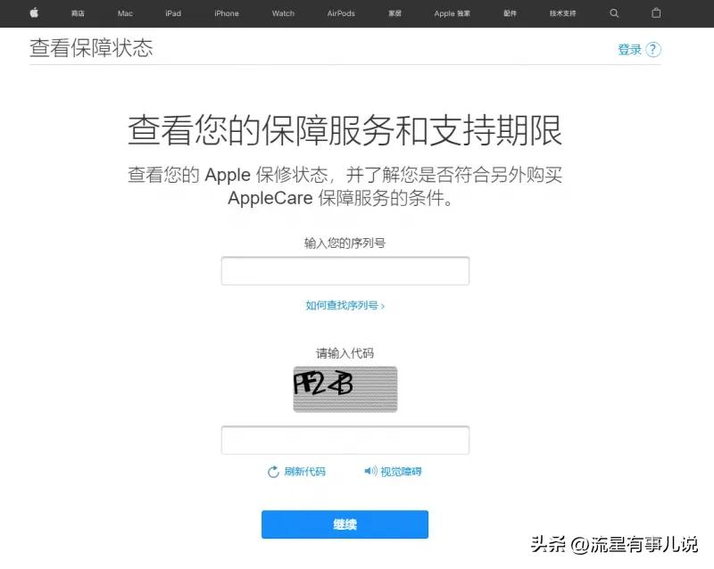 怎样鉴定苹果手机是正品原装,国行苹果手机是正品吗