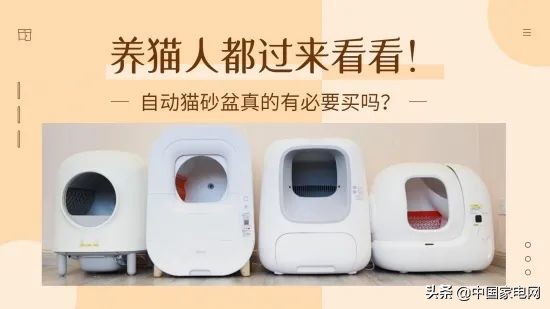 十大口碑最好的自动猫砂盆,400元的全自动猫砂盆推荐